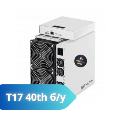 Antminer T17 40 th б/у – купить в Москве